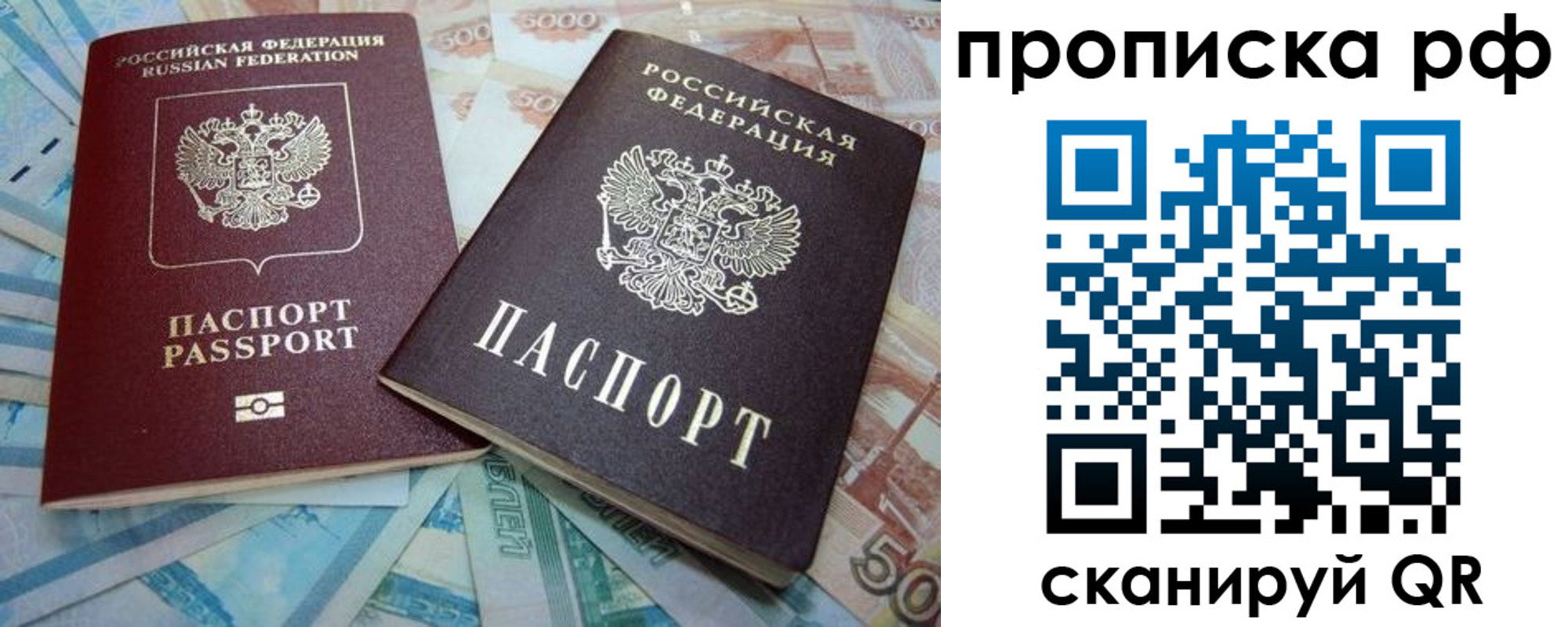 прописка ребенка в Козловке