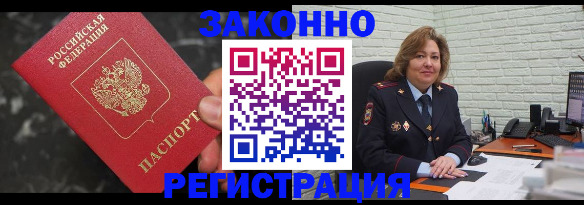 прописка паспорт в Козловке