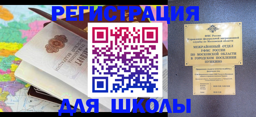 прописка в Козловке
