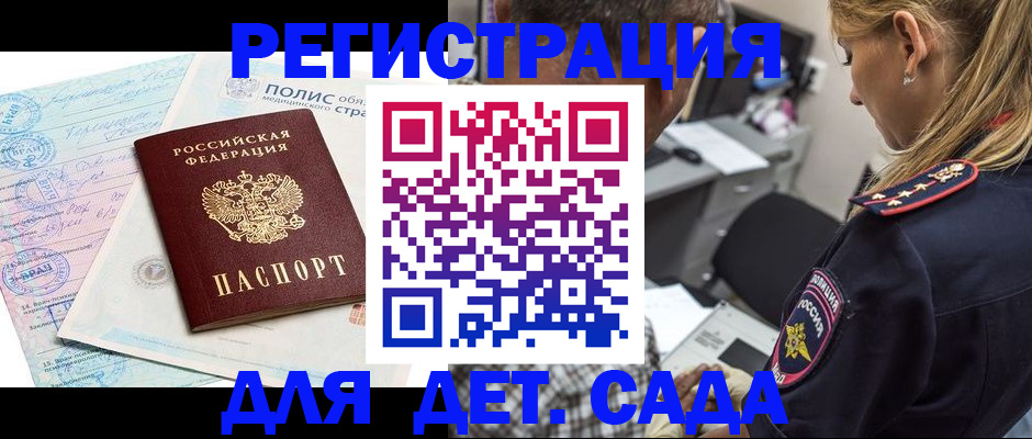 прописка законно в Козловке