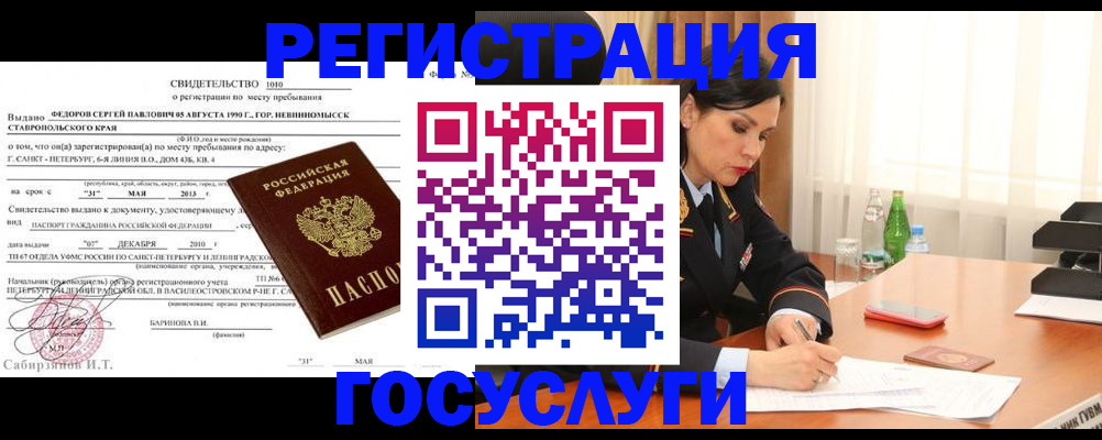 временная регистрация поиск в Козловке