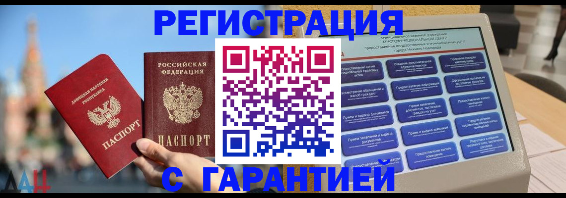 прописка поиск в Козловке