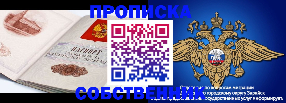 прописка для школы в Козловке