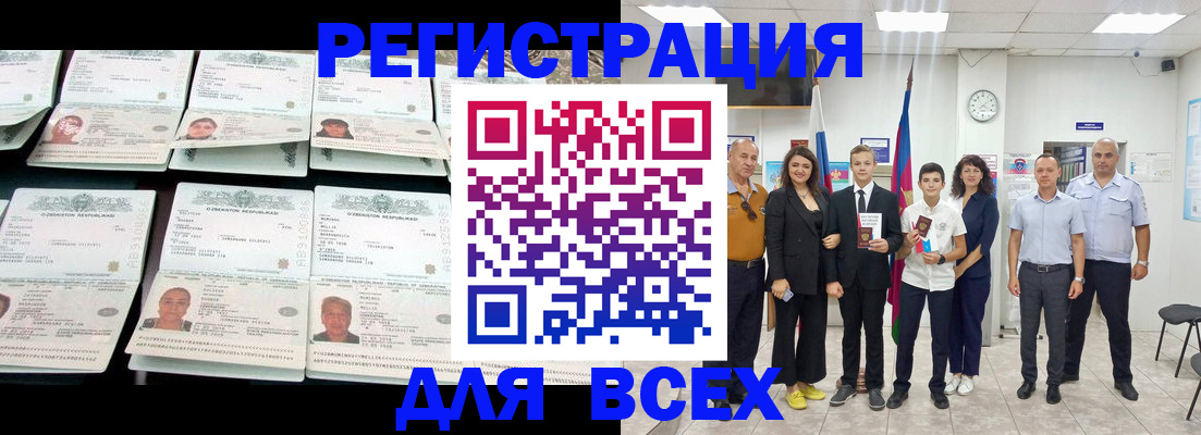 временная регистрация законно в Козловке
