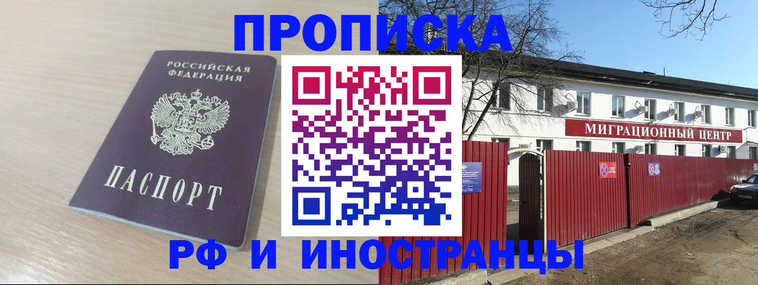 временная регистрация гарантия в Козловке
